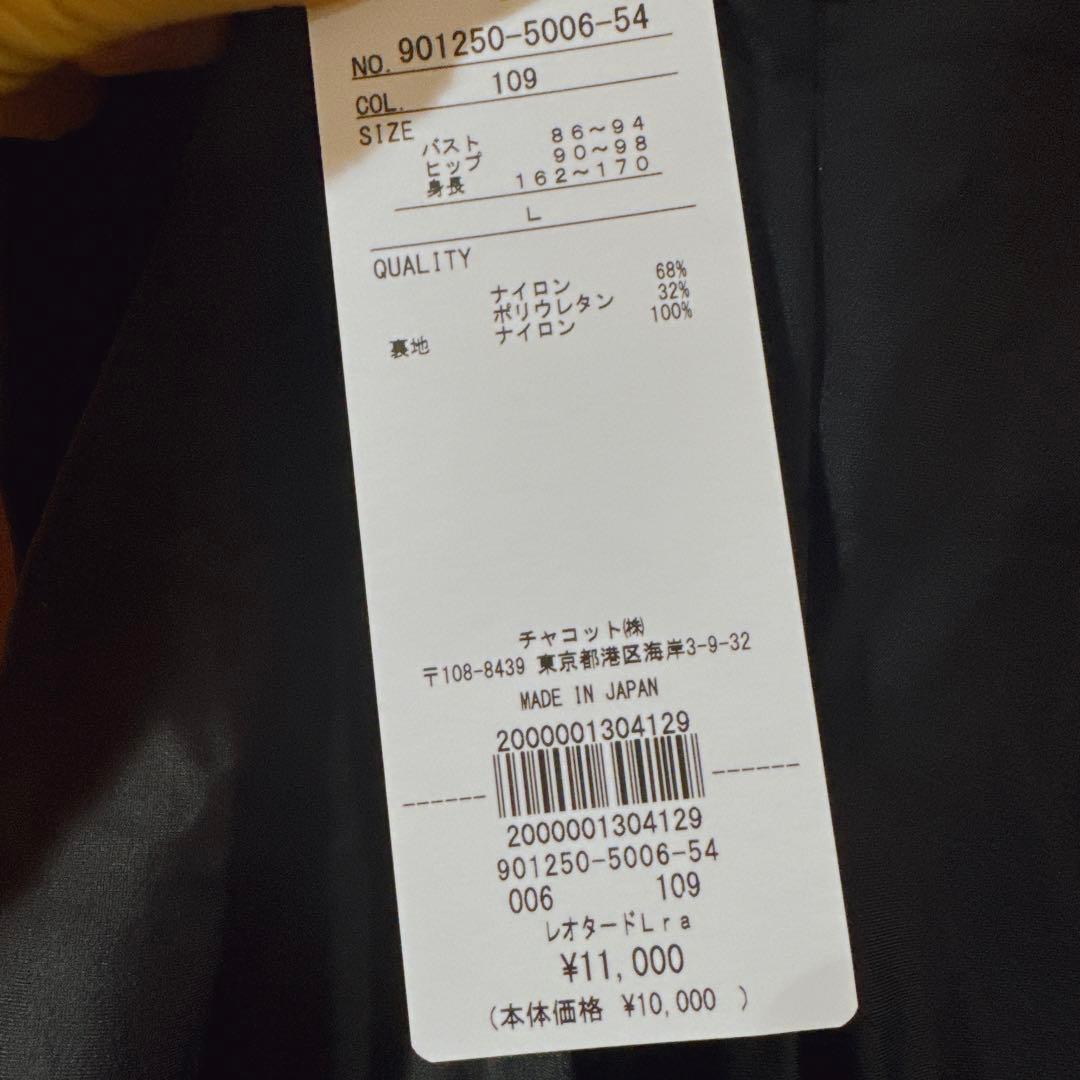 ブラックレオタード Lサイズ 日本製