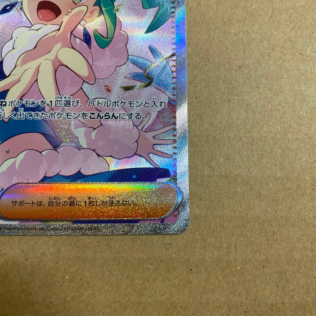 ルチアのアピール sar ポケモンカード ポケカ