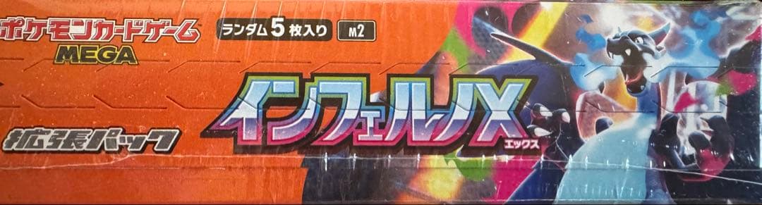 ポケモンカード　シュリンク付