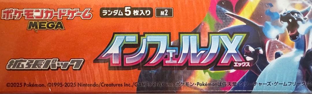 ポケモンカード　シュリンク付