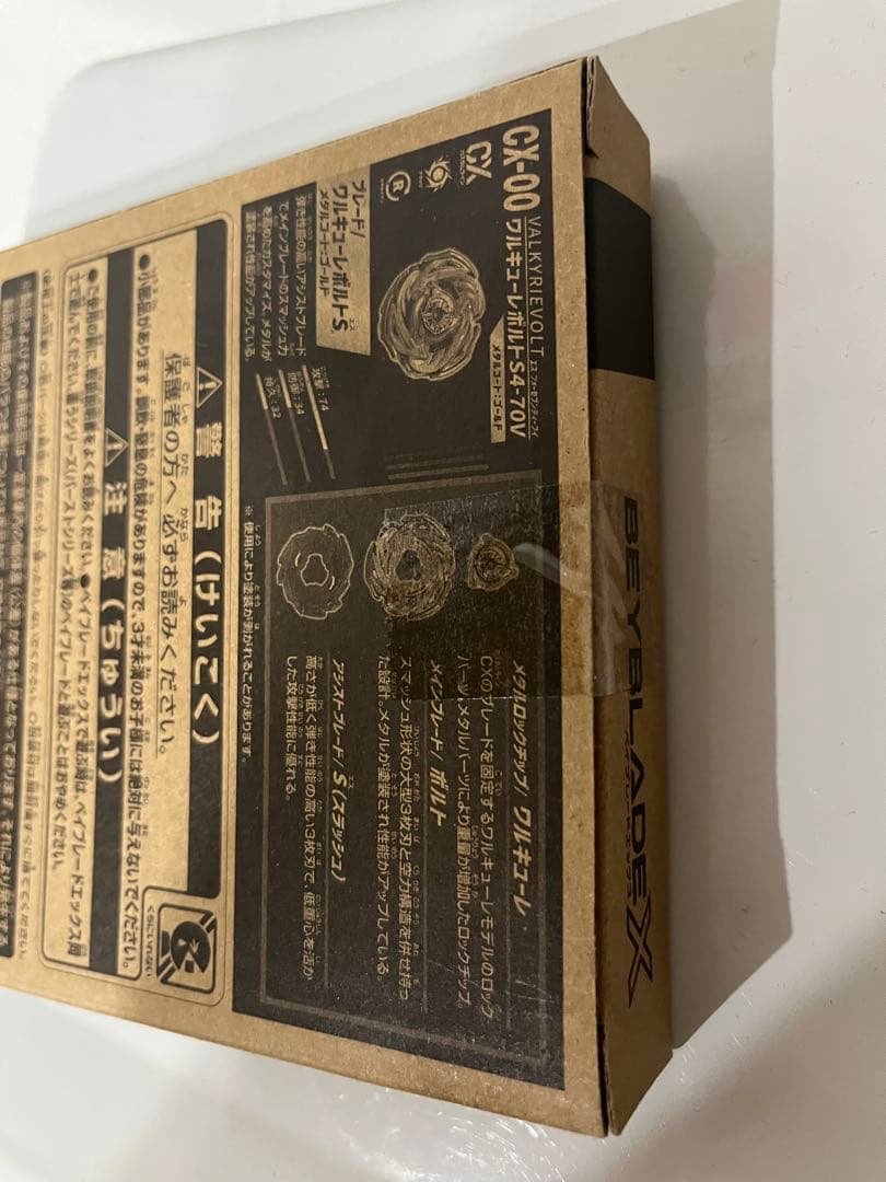 ベイブレードX CX00 ワルキューレボルトS4-70V メタルコート ゴールド
