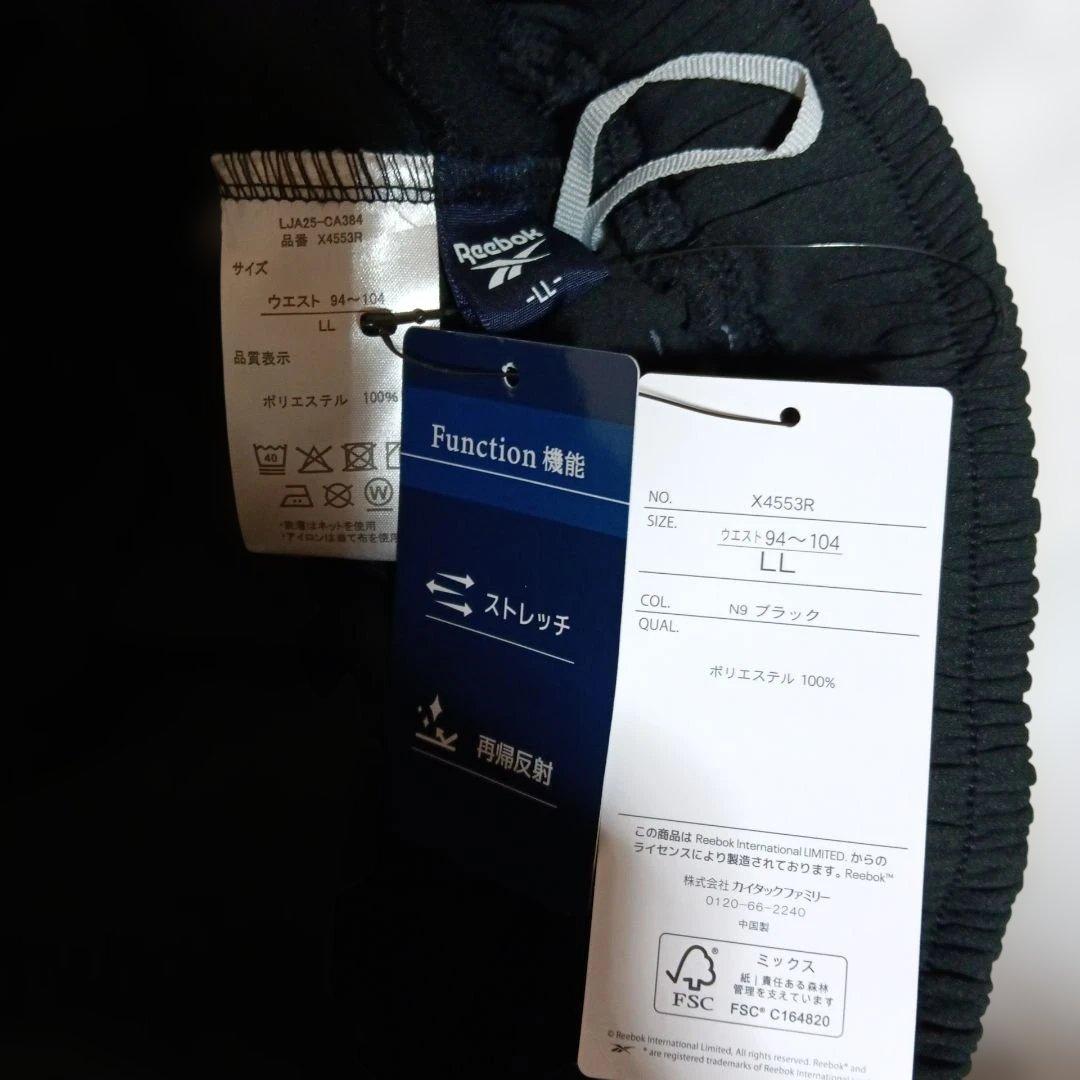 Reebok 防風トラックジャケット上下　ウインドブレーカー 裏地 薄フリース
