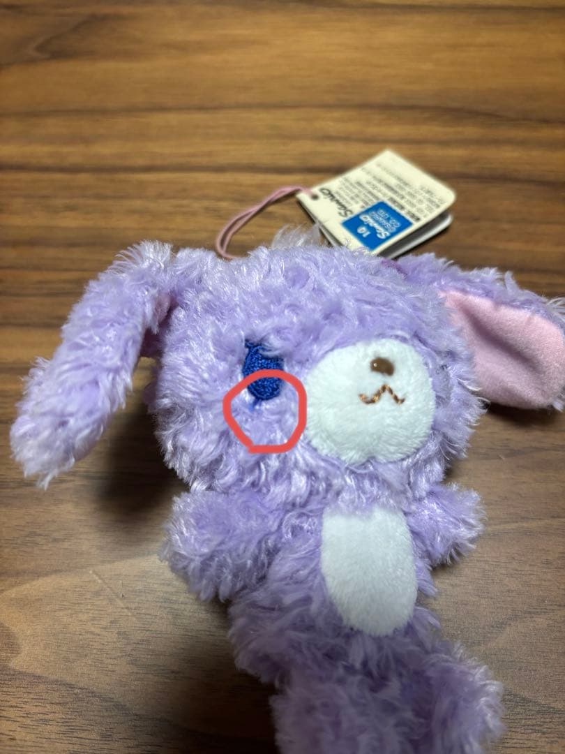 ブルーベリーうさ ぬいぐるみ(チェーン付き)