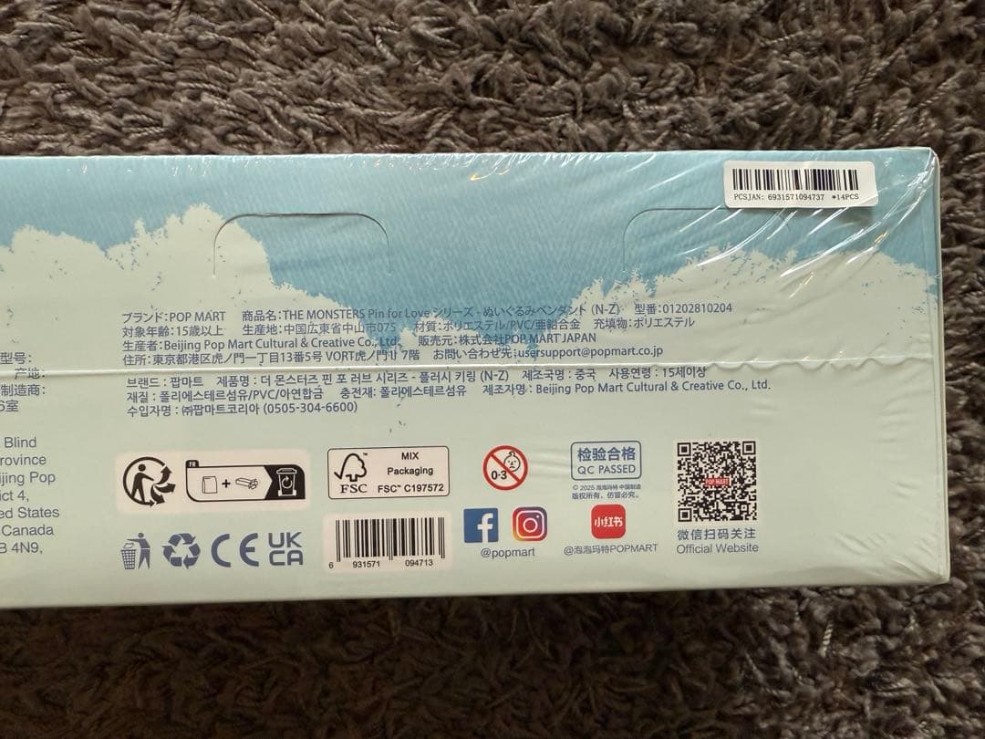 【正規品】pin for love ラブブ ピンフォーラブ アソート N-Z