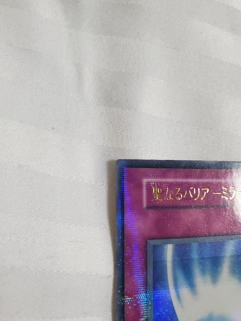 エラー品　聖なるバリア－ミラーフォース－パラレル初期