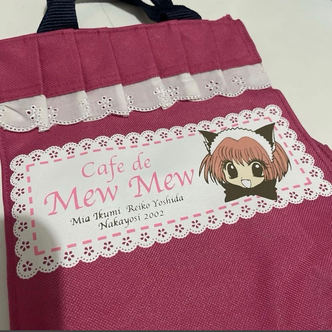 東京ミュウミュウ いちごちゃんフリルトートバック　なかよし　応募者全員プレゼント