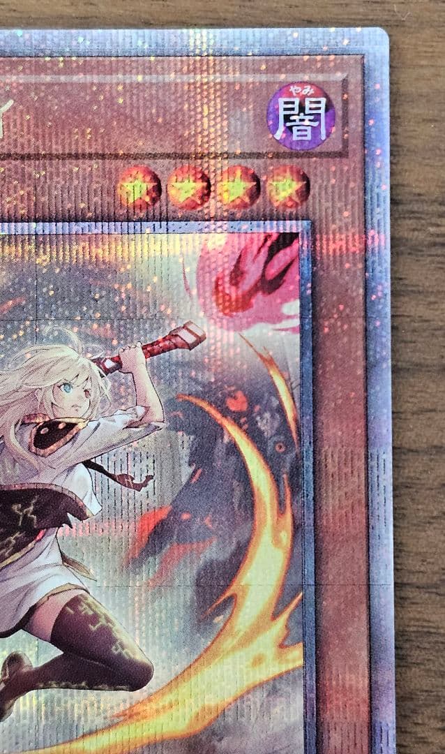 遊戯王　閃刀姫レイ　絵違い　25th　クオーターセンチュリーシークレット