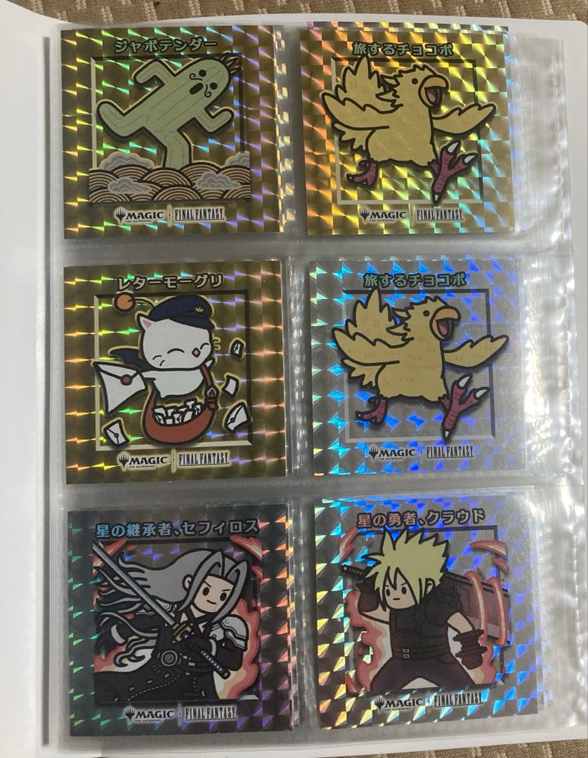 MTG× FFちびキャラシール　バインダー×2（1つ未開封）シール28種42枚