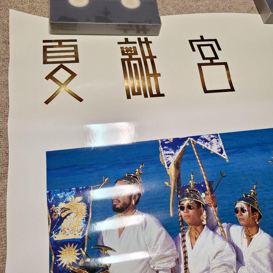 米米CLUB ③ JAL 沖縄 1990年 ポスター