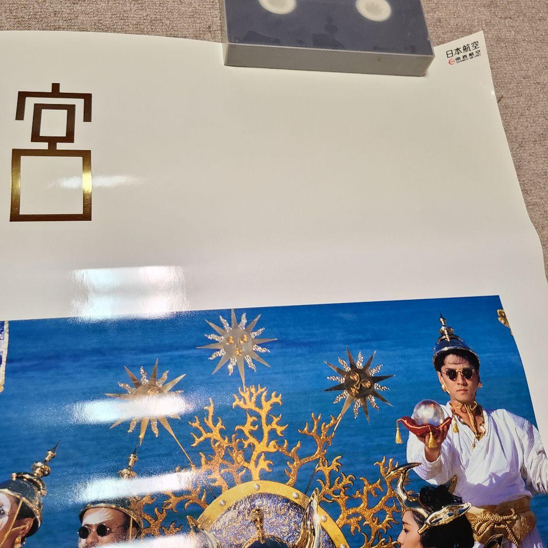 米米CLUB ③ JAL 沖縄 1990年 ポスター