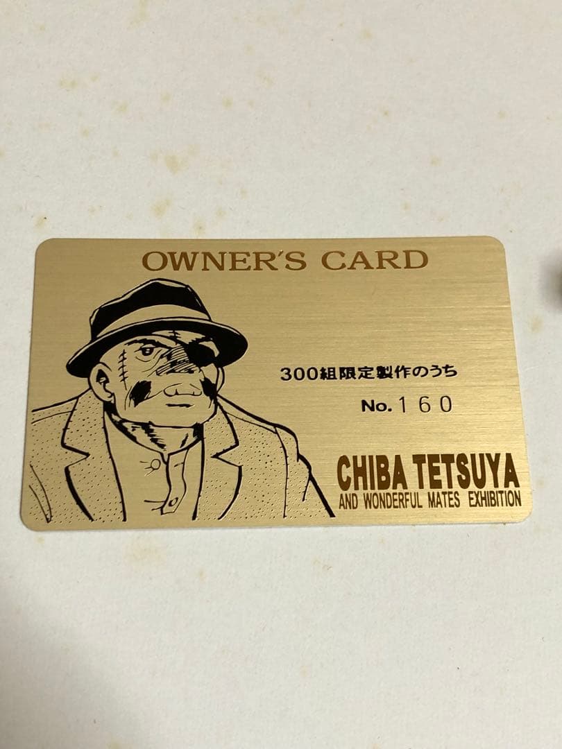 あしたのジョー ちばてつやとすてきな仲間たち展 開催記念グッズ