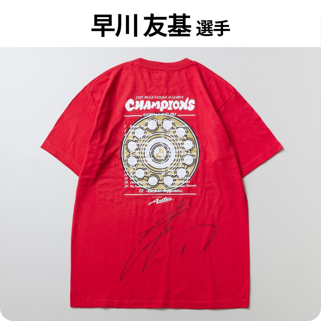 た*様 早川 友基選手のサイン入り「25Ｊ１リーグ優勝記念Tシャツ」