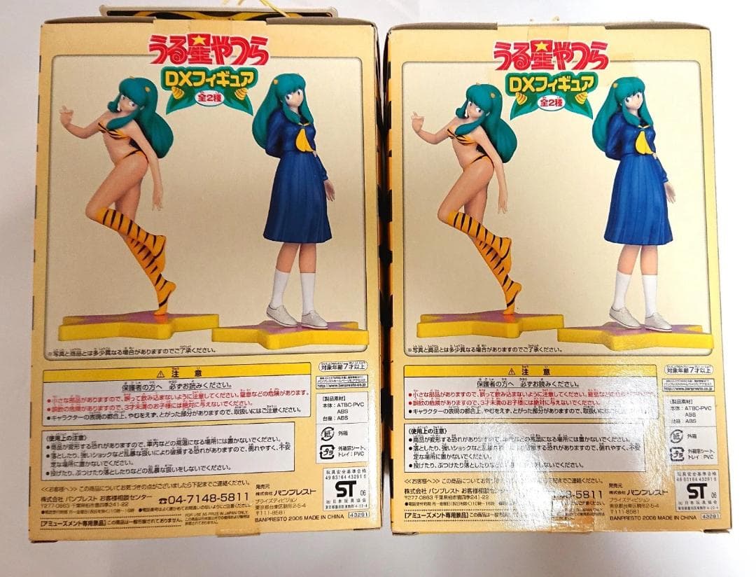 うる星やつら DXフィギュアセット 全2体