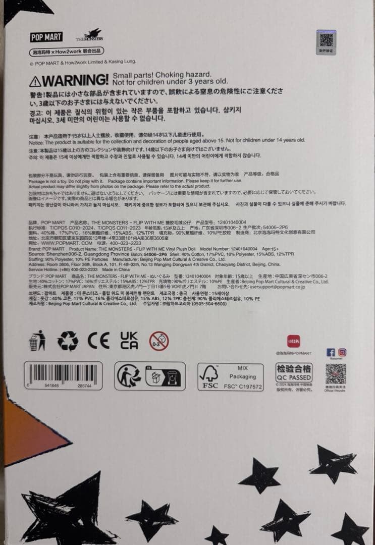 【ぽんたん】LABUBU THE MONSTERSFLIP WITH ME