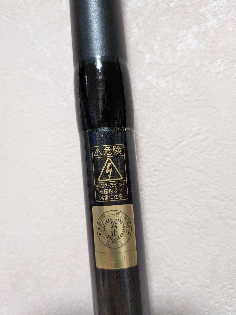 カーボテック落とし込み39【中古品】