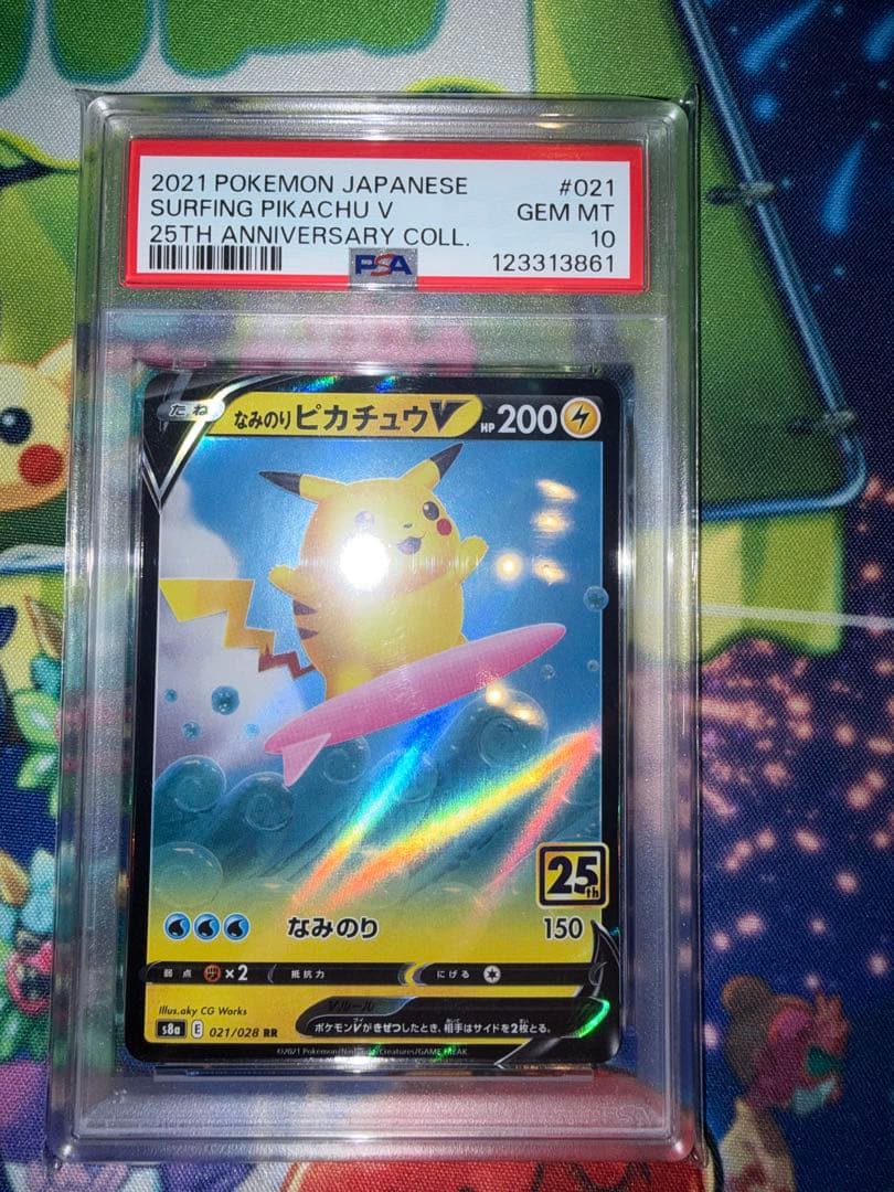 なみのりピカチュウV RR S8a 25th ANNIVERSARY COLL…