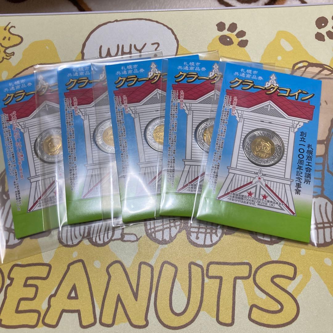 札幌商工会議所創立100周年記念クラーク 5枚セット