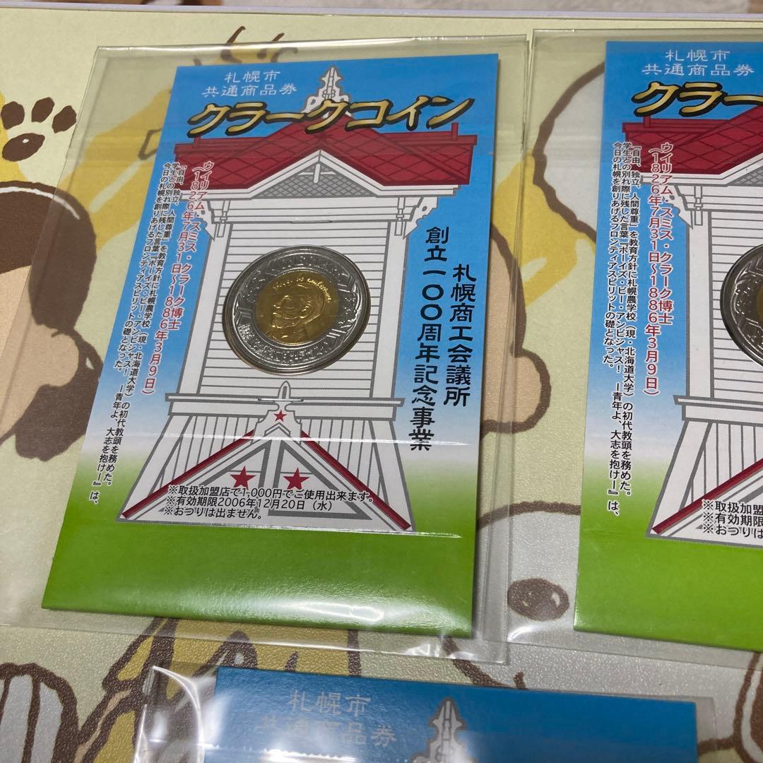 札幌商工会議所創立100周年記念クラーク 5枚セット
