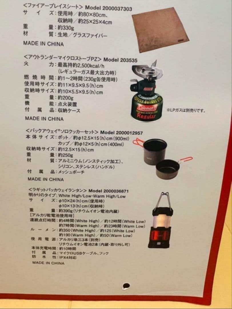 コールマン　ソロキャンプスタートパッケージ　新品未使用