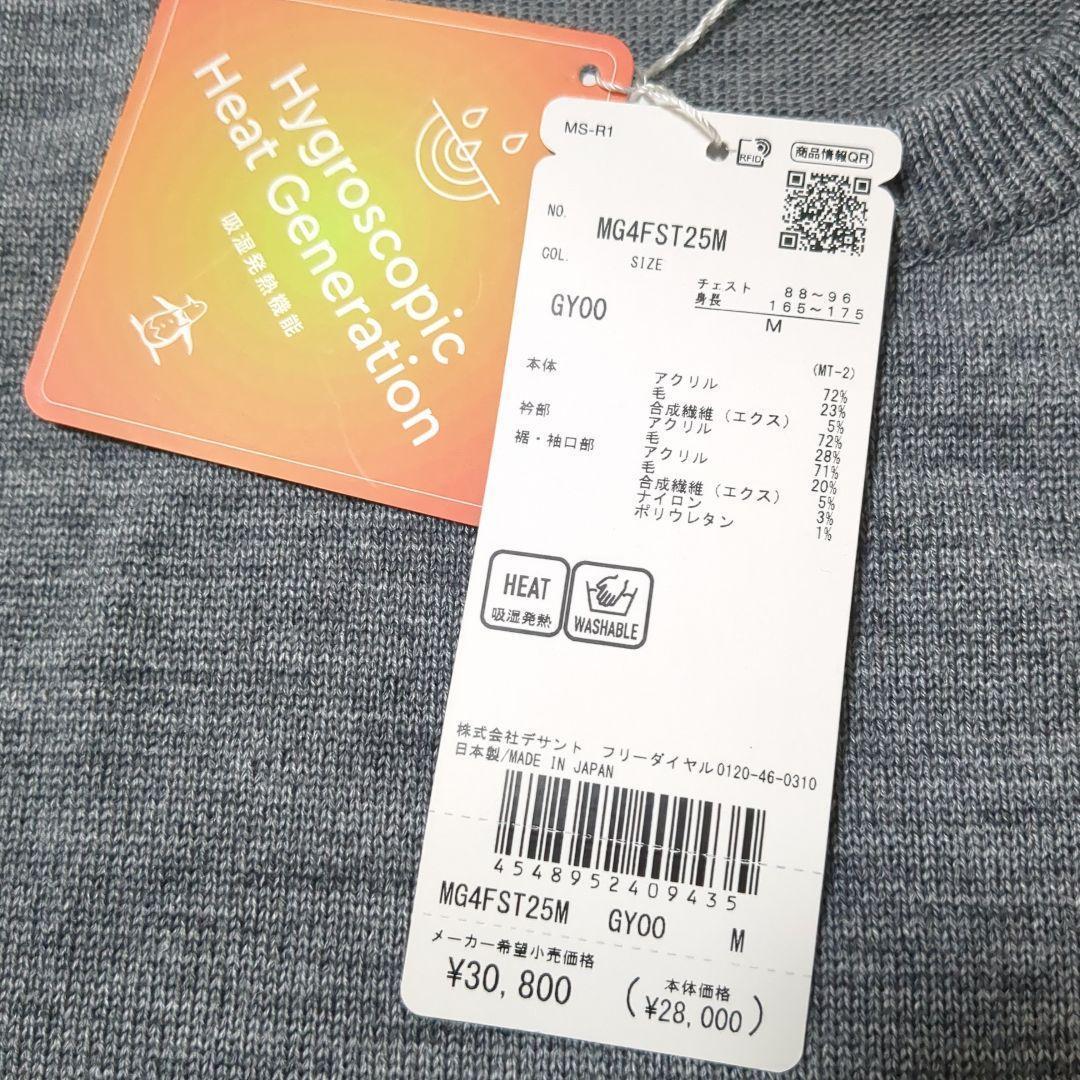 新品 マンシングウェア 吸湿発熱 ワッペンセーター M グレー