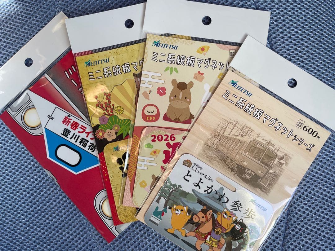名鉄　名古屋鉄道　迎春 国府駅　とよかわ　ミニ系統板マグネット　4種類　コンプ