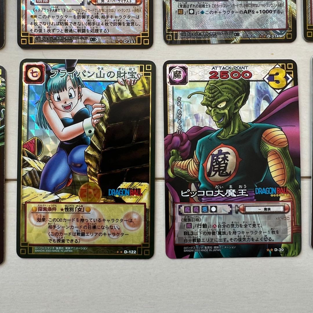 ドラゴンボールカードゲーム　トレーディングカードセット 143枚セット