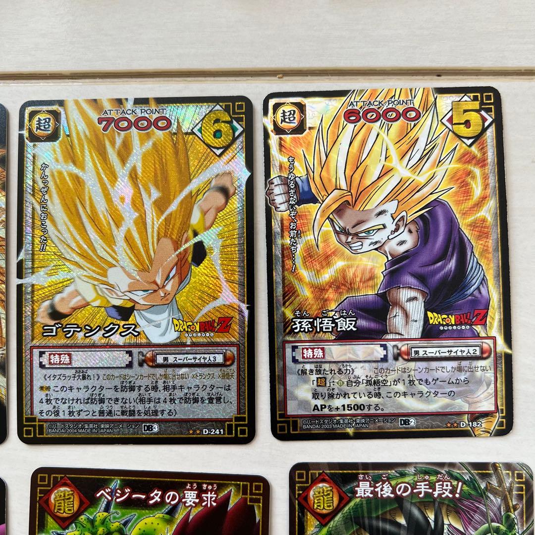 ドラゴンボールカードゲーム　トレーディングカードセット 143枚セット