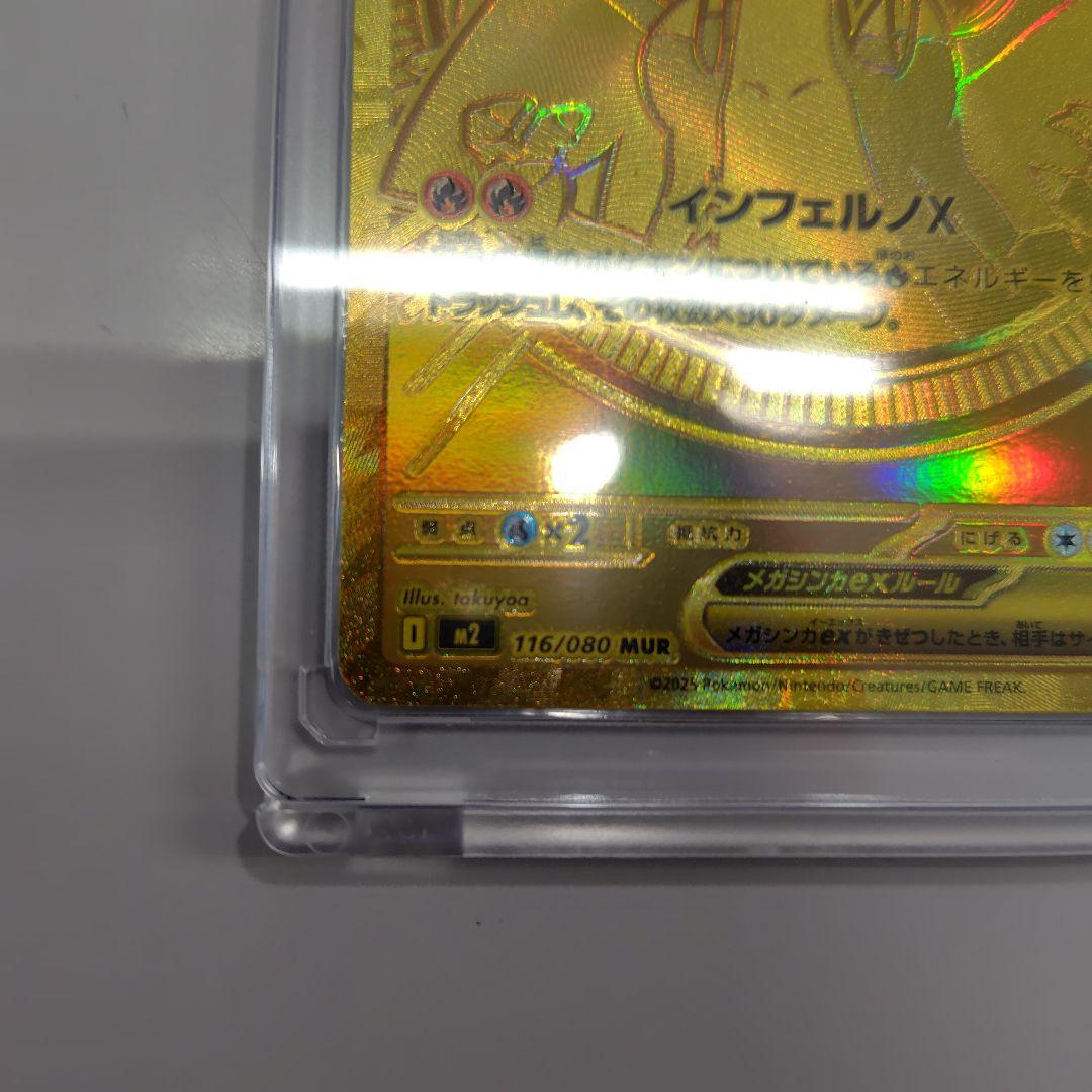 メガリザードンX ex