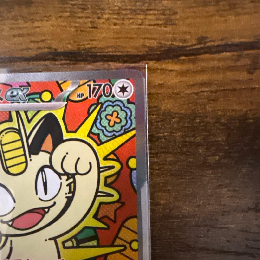 ポケモンカード　ニャース　ex SAR