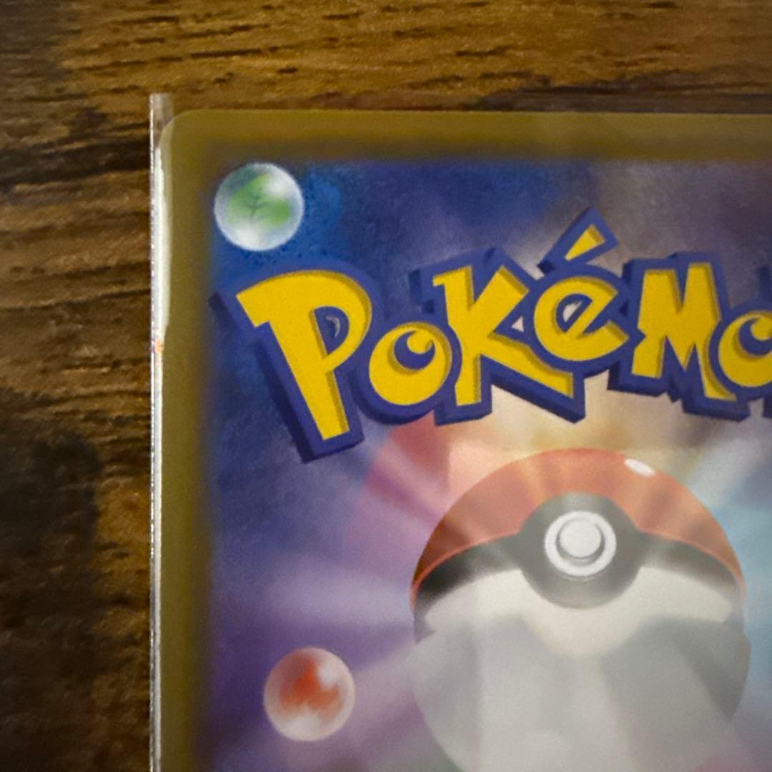 ポケモンカード　ニャース　ex SAR