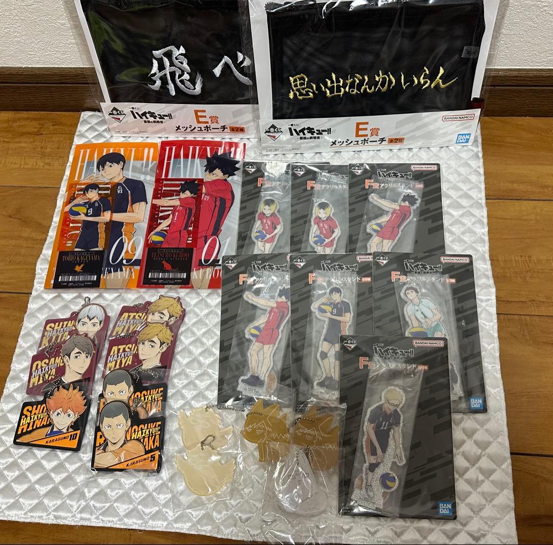 ハイキュー 一番くじ