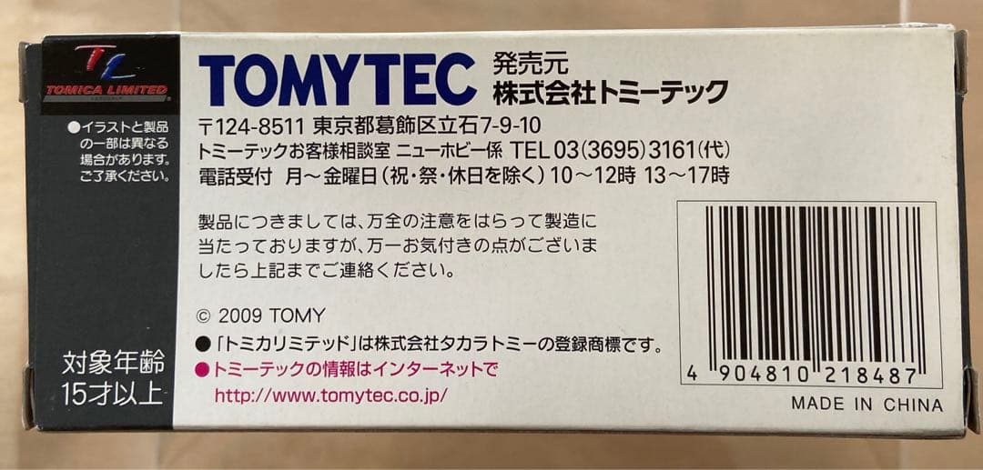 トミカリミテッドビンテージLV-73aニッサンディーゼル680型高床平荷台