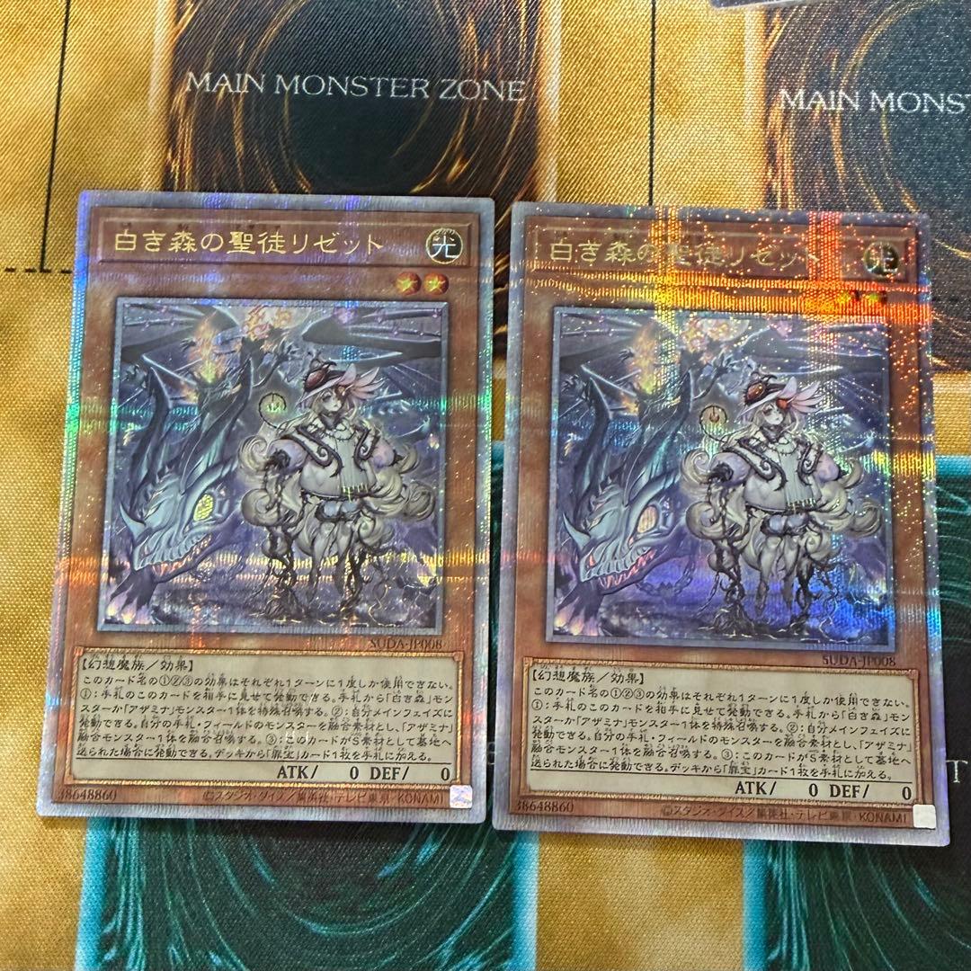 白き森の聖徒リゼット　25th　クォーター　2枚