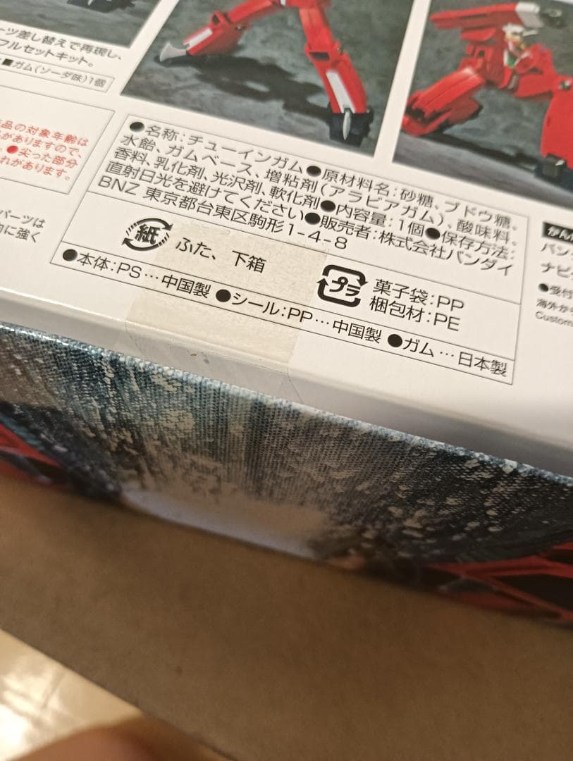 【新品未開封】スーパーミニプラ 伝説巨人イデオン -発動セット- 初版