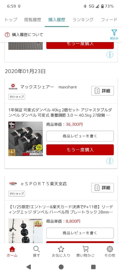 クイック ダンベル40.5kg(2)