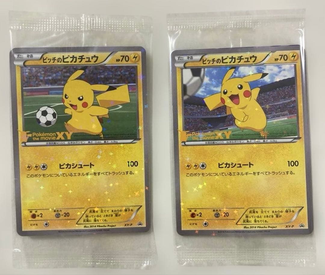 ポケモンカード ピッチのピカチュウ◆2枚セット
