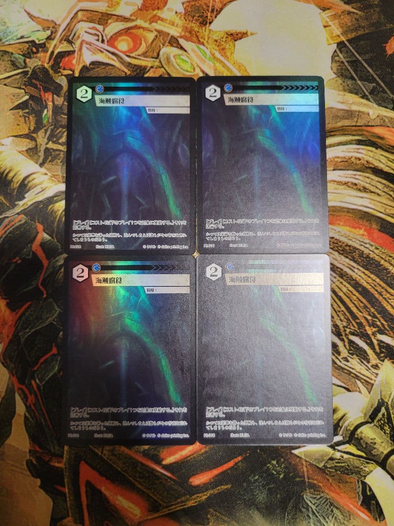 アニマルカードゲーム 海触腐食 プロモ 4枚セット