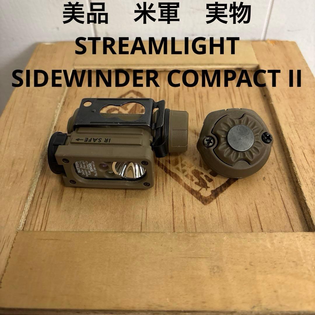 美品　米軍実物STREAMLIGHT SIDEWINDER COMPACT II