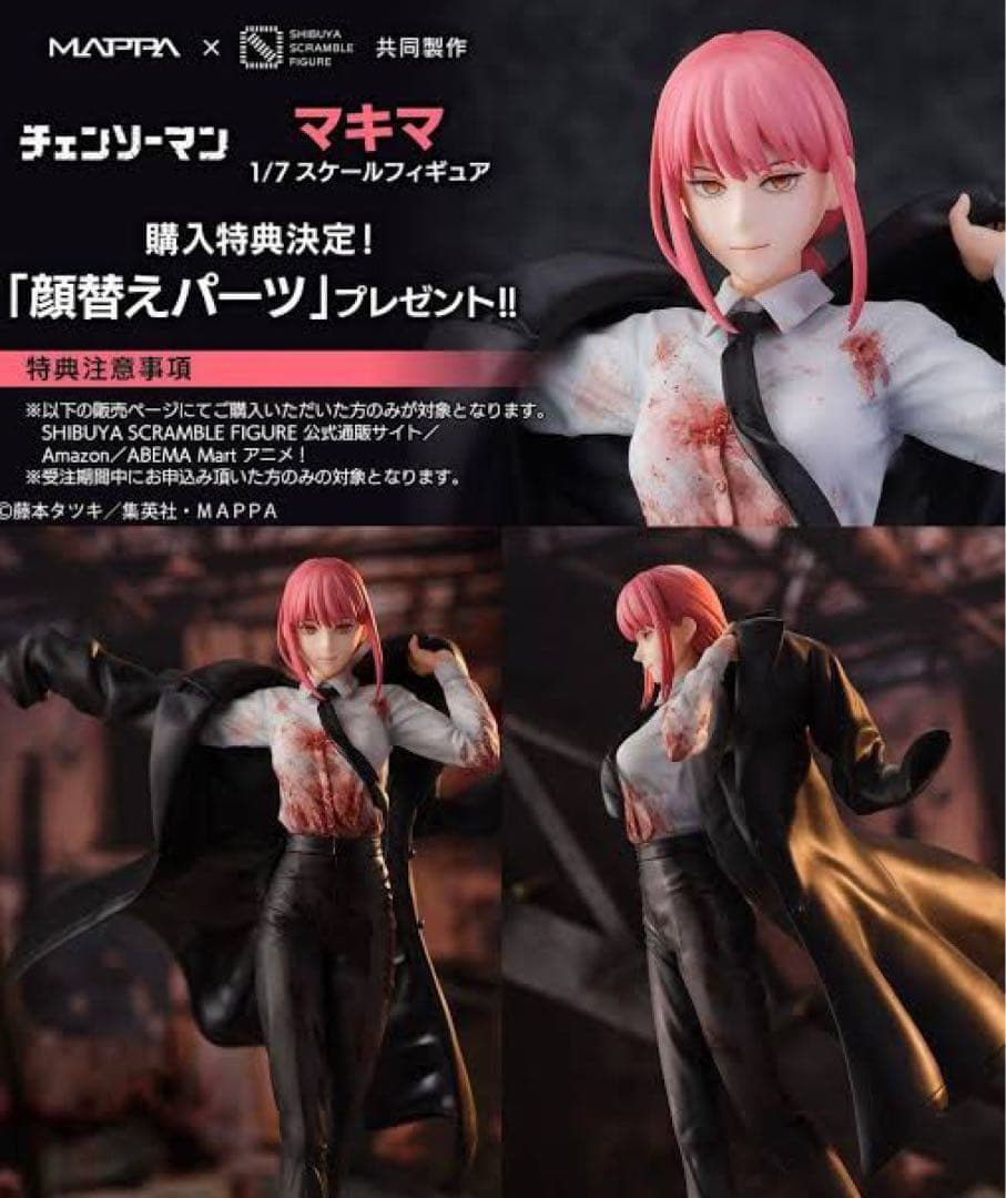 チェンソーマン　マキマ　1/7 フィギュア　シブヤ　渋谷スクランブル