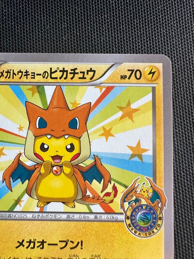 メガトウキョーのピカチュウ PROMO XYシリーズプロモーションカード PR…