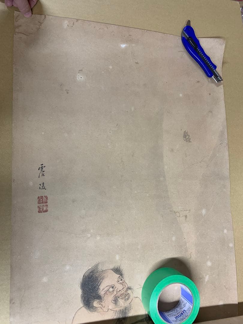 『4056』朝倉震陵 蝦蟇仙人 未装作品 徳山藩御用絵師 掛軸