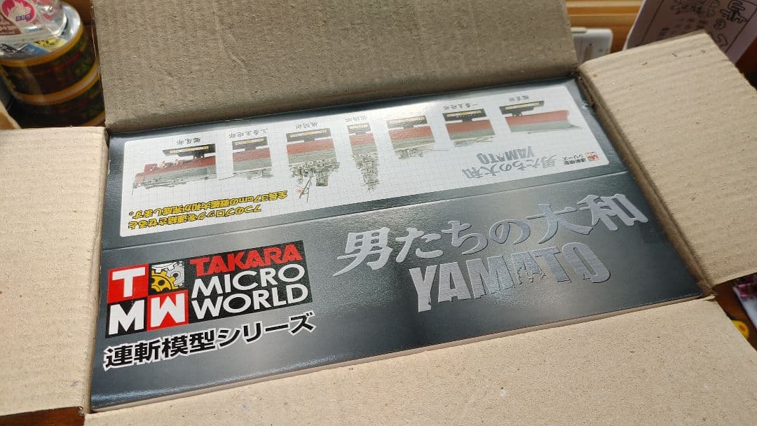 未開封そのままタカラ 連斬模型シリーズ 男たちの大和 1／700スケール