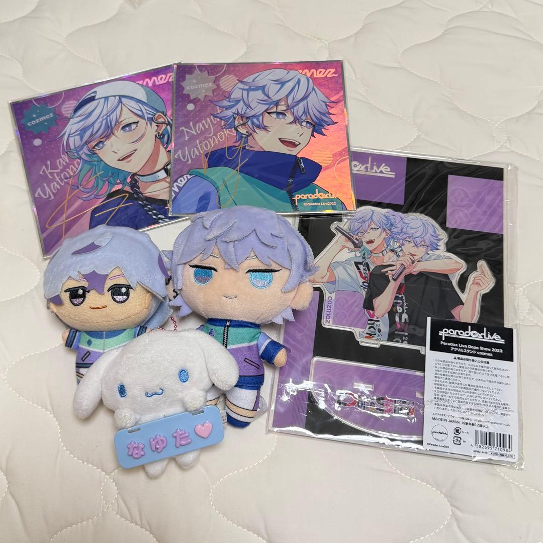 パラライ 那由汰 アクスタ ぬいぐるみ