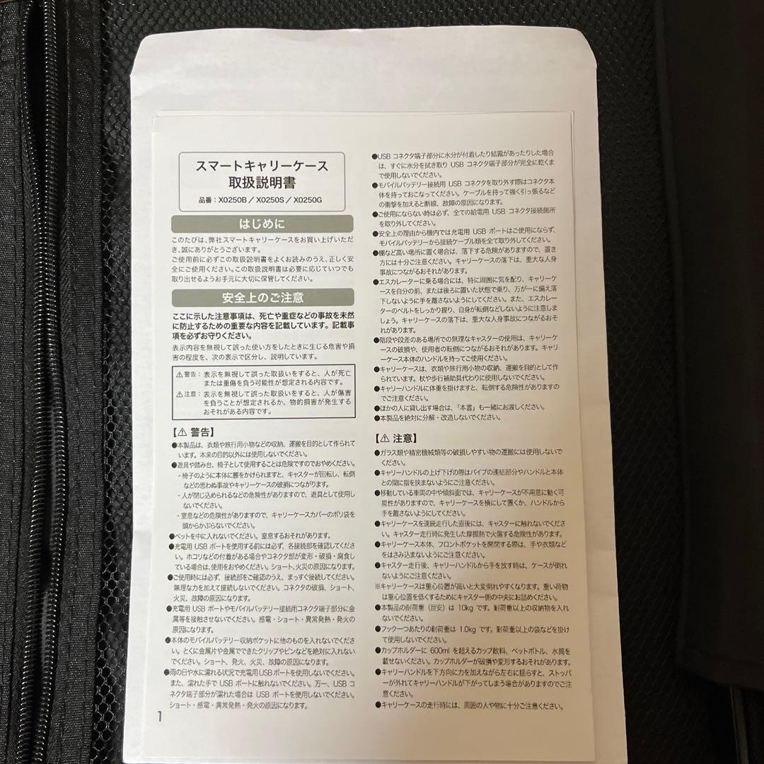 スマートキャリーケース　薄くたためて収納便利ブラック未使用　ショップチャンネル