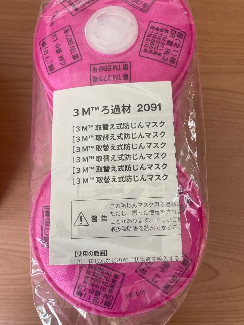 3M 2091 防塵マスクフィルター ろ過材 ピンク 未開封