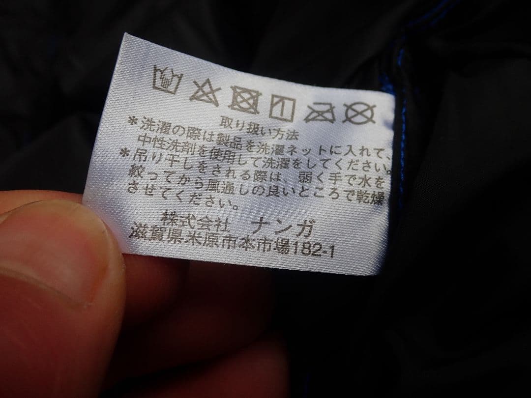 ナンガ　オーロラ700DX