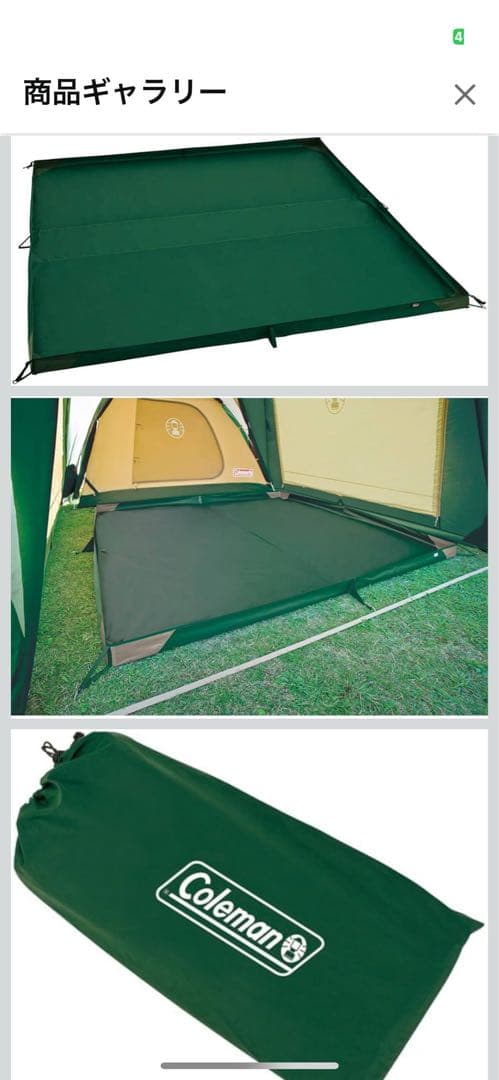 Coleman リビングフロアシート 270旧モデル‎170TA0068