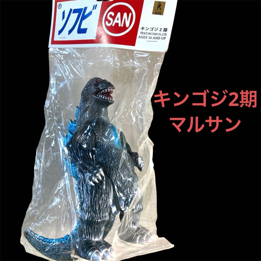 超美品♡希少♡新品♡未開封♡ 2003年　キンゴジ2期 1962年　TOHO