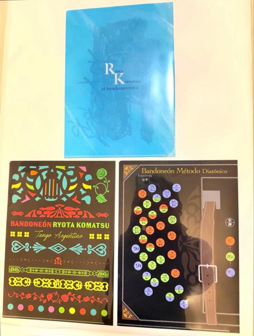『 3枚セット 』小松亮太さん 直筆サイン入り クリアファイル バンドネオン