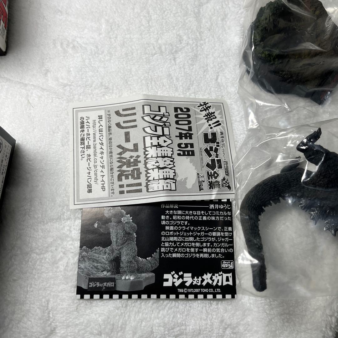 【希少】名鑑シリーズ　ゴジラ　全集Ｆｉｎａｌ　未開封コンプ全８種セット